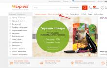 Алиэкспресс: молл на русском, интернет-гид по дешевому шопингу Aliexpress com молл